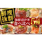 鯛 金目鯛のどぐろ 高知の魚5種類が味わえる