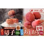 魚貝類 明太子 定期便全4回 3ヶ月に1回お届け
