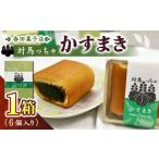 和菓子 対馬っちゃ 6個入り