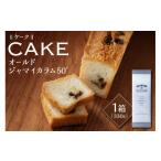 焼菓子 チョコレート ケーク オールド ジャマイカラム50°