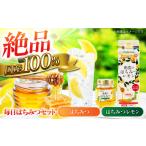 加工品等 はちみつ 毎日ハチミツセット 東濃のはちみつ