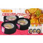 みかん 柑橘類 ミセスこらってぃ 無添加 ドライフルーツ