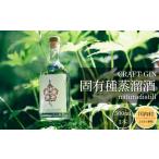 お酒 洋酒 naturadistill 固有種蒸溜酒 500ml