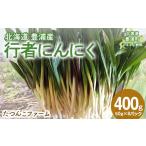 fu.... налог овощи вид дикоросы Hokkaido .. блок 2026 год 2 месяц после последовательный отгрузка Hokkaido .. производство line человек чеснок 50g×8 упаковка ..... налог популярный рекомендация классификация овощи корнеплоды...