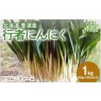 fu.... налог овощи вид дикоросы Hokkaido .. блок 2026 год 2 месяц после последовательный отгрузка Hokkaido .. производство line человек чеснок 50g×20 упаковка ..... налог популярный рекомендация классификация овощи корень...