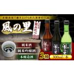 老舗酒蔵で磨き上げられた渾身の一滴 日本酒