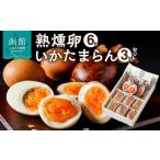 fu.... налог яйцо готовый продукт Hokkaido Hakodate город .. яйцо 6 шт *.. Tama ..3 шт. комплект _HD187-001
