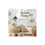 ブラウンベージュ オニオン170リットル
