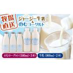飲料類 牛乳 低温殺菌牛乳 ジャージー牛乳
