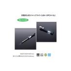 アウトドアグッズ 充電式LEDジャックライト