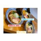ラーメン 醤油 麺屋いとう 芳醇鶏そば しお