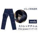 服 びんご圏域連携 resfa ストレッチデニム