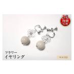 アクセサリー 輪島うるし塗 イヤリング フラワー