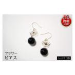 アクセサリー ピアス 輪島うるし塗 フラワー