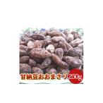 豆類 落花生 八街産おおまさり甘納豆