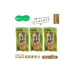 豆類 落花生 レトルトおおまさり小セット 160g×3袋