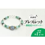 アクセサリー ブレスレット 紫陽花のモチーフ×天然石ブレス…