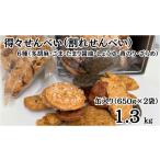 菓子 煎餅 得々せんべい 1缶