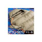 アウトドアグッズ ウルトラライトシュラフ
