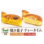 焼菓子 チョコレート 焼き菓子 ティータイム