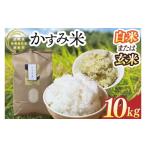 R8年産 コシヒカリ 10kg