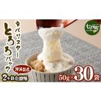 加工品等 2ヶ月定期便 ネバリスター冷凍とろろパック 50g×3…
