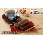 菓子 羊羹 福井銘菓 越前水ようかん 3枚セット