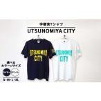 服 ホワイト 宇都宮Tシャツ UTSUNOMIYA