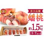 fu.... налог .. Yamagata префектура - { предшествующий предварительный заказ 2026 год отправка } редкий товар вид . персик превосходящий товар несессер примерно 1.5kg(5~7 шар ввод ) персик .. фрукты фрукты Yamagata префектура производство FSY-2127