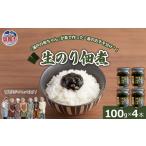 生のり佃煮 100g×4本