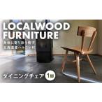 家具 localwoodfurniture