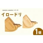 文房具 玩具 イロードリ 1個