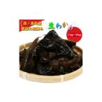 のり 海藻 わかめ 予約販売 新食感わかめ 生わかめ 3kg