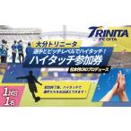 イベントやチケット等 大分トリニータ 選手