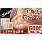 i1036 南国元気鶏むね肉のポックン〈ガーリックソルト〉 計…