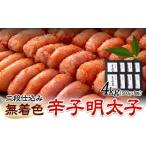 魚貝類 明太子 辛子明太子 無着色 二段仕込み 4kg