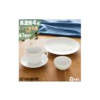 食器 グラス マグカップ 美濃焼 さざなみ 4形状各1枚セット