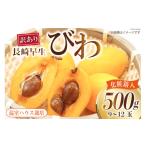 びわ さくらんぼ BI208 令和9年度出荷分