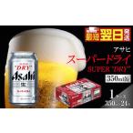 ふるさと納税 ビール �