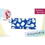 文房具 玩具 No.431 寺田マユミデザイン