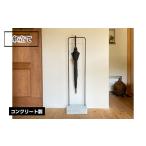 家具 No.454 傘立て コンクリート製