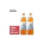 たれ ドレッシング 酢 定期便3回2ヶ月毎お届け