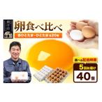 赤ひとたま 20個