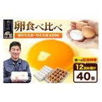 赤ひとたま 20個