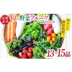 セット 詰合せ 野菜 新鮮 旬の野菜 フルーツ