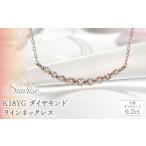アクセサリー ネックレス 0.3ct K18YG