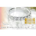 アクセサリー リング pt950 1.0ct