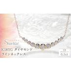 アクセサリー ネックレス 0.5ct K18イエローゴールド