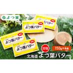 fu.... налог готовый продукт и т.п. масло Hokkaido занавес другой блок .. лист [ Hokkaido .. лист масло . соль ]150g×4.. лист прекрасный тест .. масло хлеб иметь соль соль Hokkaido Tokachi занавес другой No.5749-1...