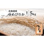 ふるさと納税 米 ゆめ